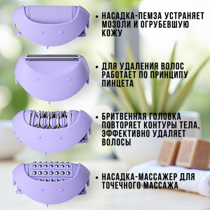 Багатофункційний епілятор 4в1 с чотирма насадками і USB зарядкою Kemei KM-6037 Фіолетовий