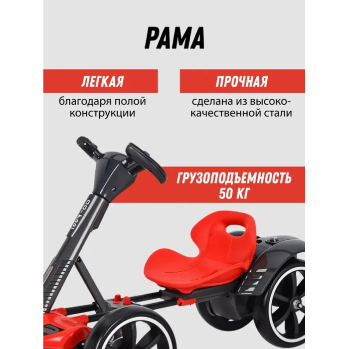 Електромобіль складаний з акумулятором 6V 4.5Ah та швидкістю до 6 км/год HL-B6 Червоний