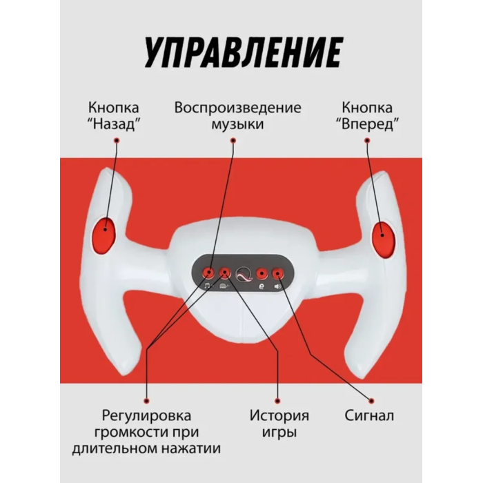 Електромобіль складаний з акумулятором 6V 4.5Ah та швидкістю до 6 км/год HL-B6 Червоний