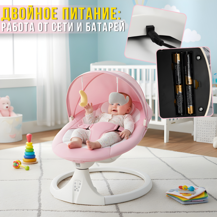 Електричний дитячий шезлонг-гойдалка з москітною сіткою, пультом ДК та таймером Рожевий
