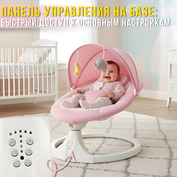 Електричний дитячий шезлонг-гойдалка з москітною сіткою, пультом ДК та таймером Рожевий