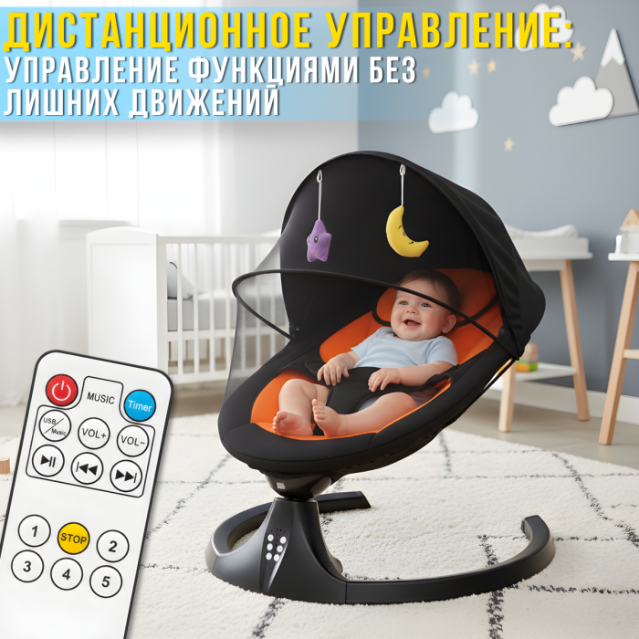 Електричний дитячий шезлонг-гойдалка з пультом ДУ, музикою та таймером