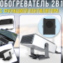 Автомобильный обогреватель-вентилятор 2в1 с поворотной конструкцией 122х105х65мм