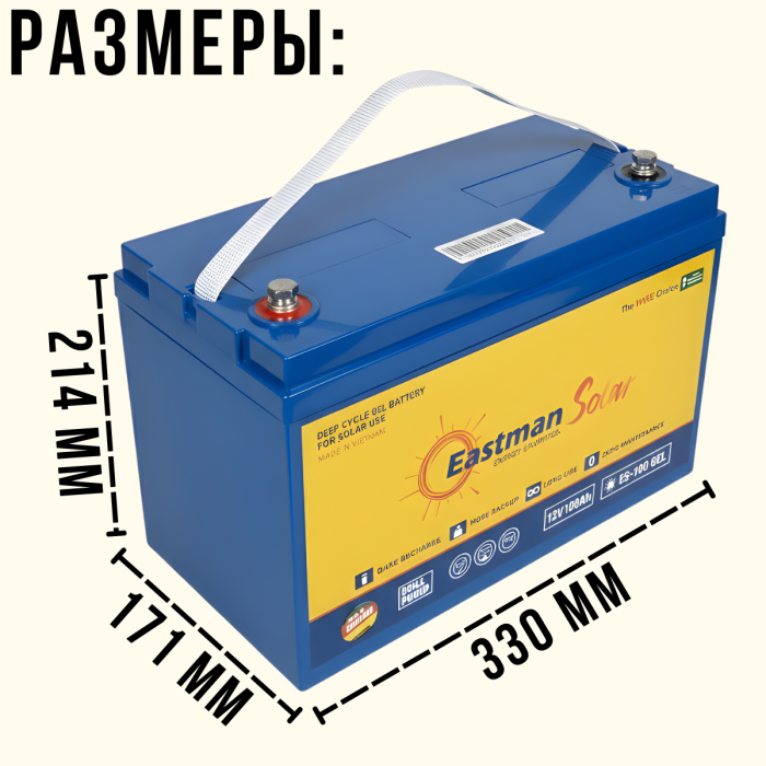 Гелевый аккумулятор Eastman ES100 Deep Cycle GEL 12V | 100Ah