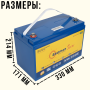 Гелевый аккумулятор Eastman ES100 Deep Cycle GEL 12V | 100Ah