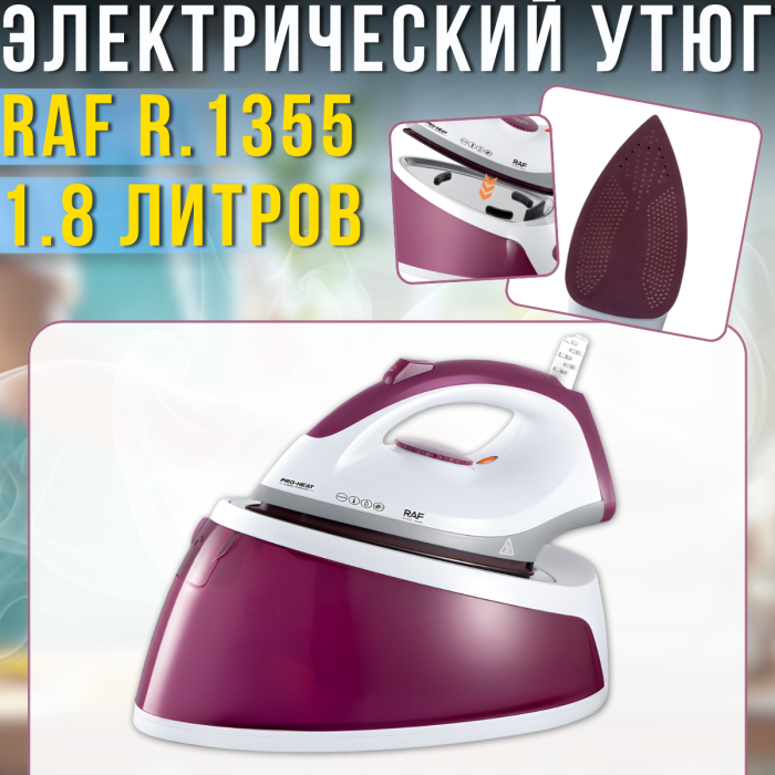 Электрический утюг с керамической подошвой и резервуаром 1.8 литров RAF R.1355 2200W