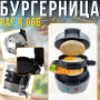 Дворівнева електрична бургерниця з антипригарним покриттям та рівномірним нагріванням RAF R.666 600W