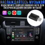 Беспроводной адаптер 2в1 для автомобиля с переходником Type-C CarPlay/Android Auto