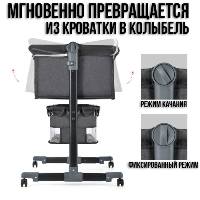 Дитяче складане ліжечко з функцією гойдання й москітною сіткою Dark Grey