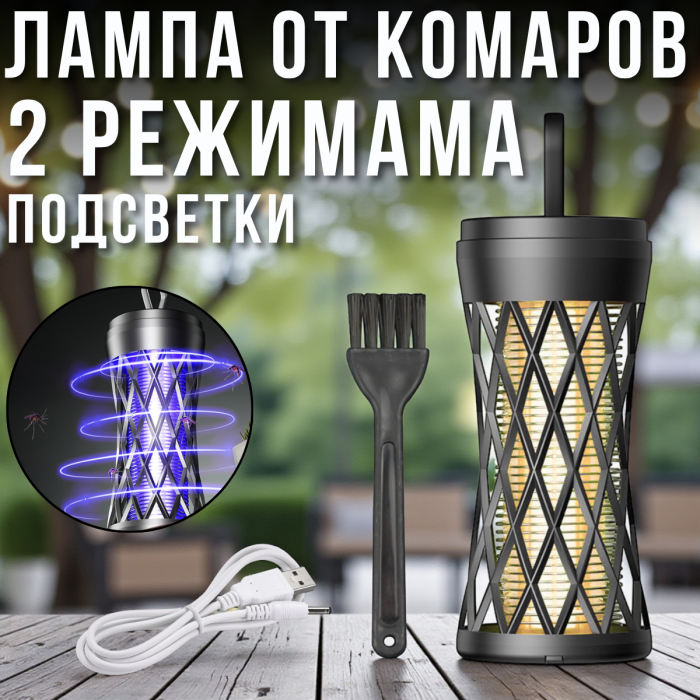 Акумуляторна лампа-ловушка від мух і комарів із 2 режимами підсвічування 5 Вт