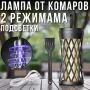 Акумуляторна лампа-ловушка від мух і комарів із 2 режимами підсвічування 5 Вт