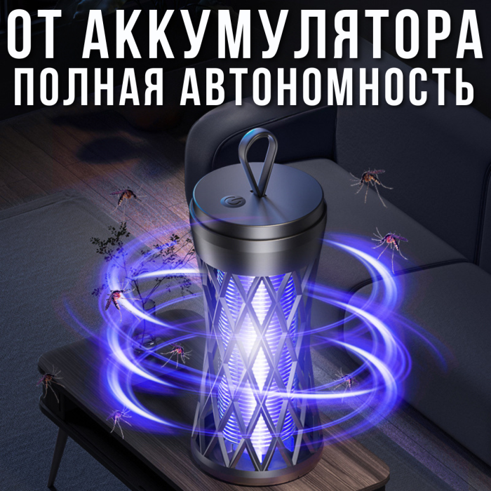 Акумуляторна лампа-ловушка від мух і комарів із 2 режимами підсвічування 5 Вт
