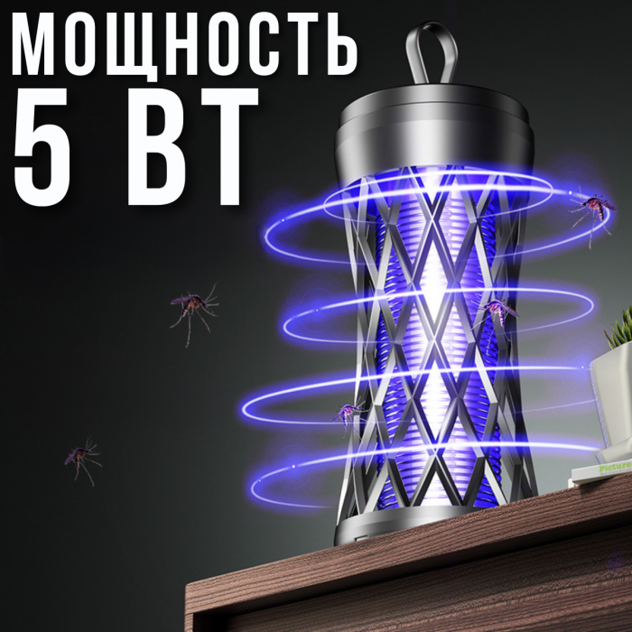Акумуляторна лампа-ловушка від мух і комарів із 2 режимами підсвічування 5 Вт