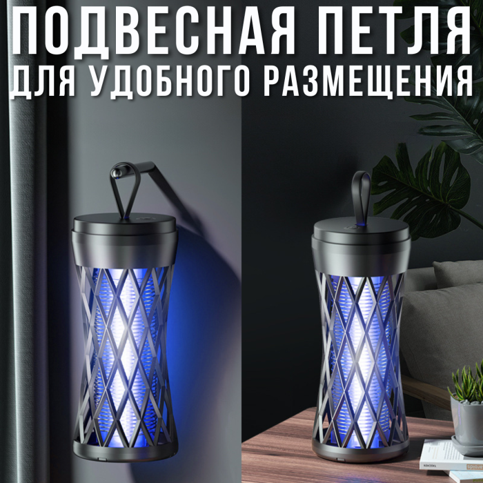 Акумуляторна лампа-ловушка від мух і комарів із 2 режимами підсвічування 5 Вт