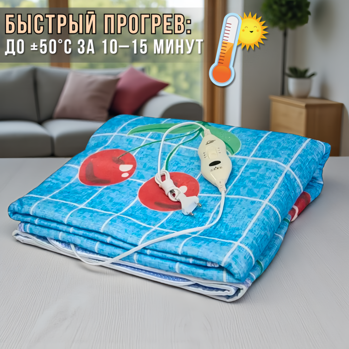 Электропростынь с подогревом и регулятором температуры на 2 режима 150х180см