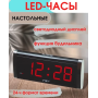 Цифровий електронний настільний годинник CLC-1202 з LED-дисплеєм підсвічуванням і живленням від мережі або батарейок