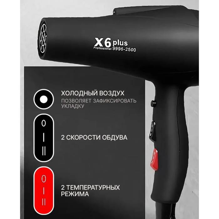 Професійний фен для волосся на 2200 Вт із двома концентраторами Sokany X6 Чорний