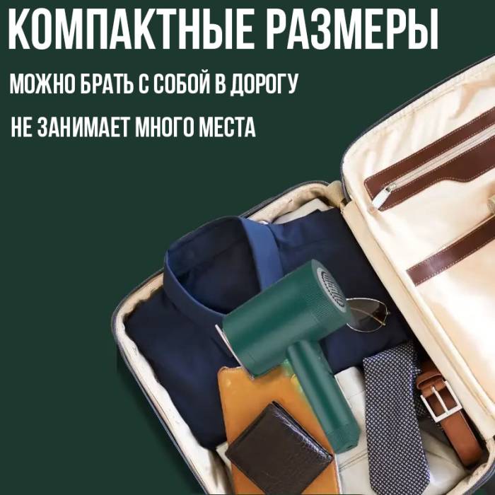 Дорожный мини-утюг с машинкой для удаления катышек 2 в 1 Зеленый 220В 30 Вт