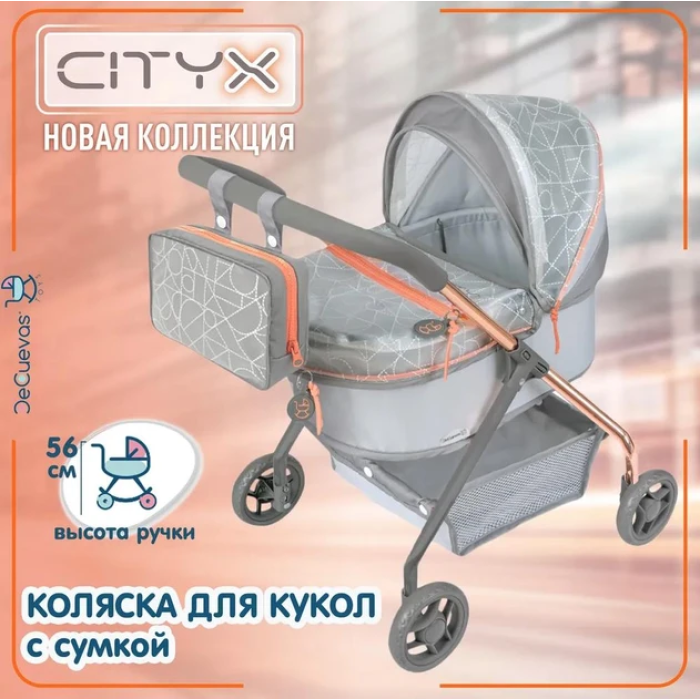 Детская игрушечная коляска 56 см для кукол с сумочкой корзиной для игрушек и капюшоном DeCuevas 86077 Серая