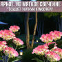 Садовый светильник 75 см Гортензия 3-головая на солнечной панели 2 шт.