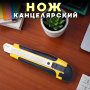 Канцелярский нож 9 мм с резиновыми вставками Желтый Sultani ST-1302 1 шт.