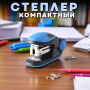 Компактный степлер до 10 листов Sultani 7.5x3x4 см