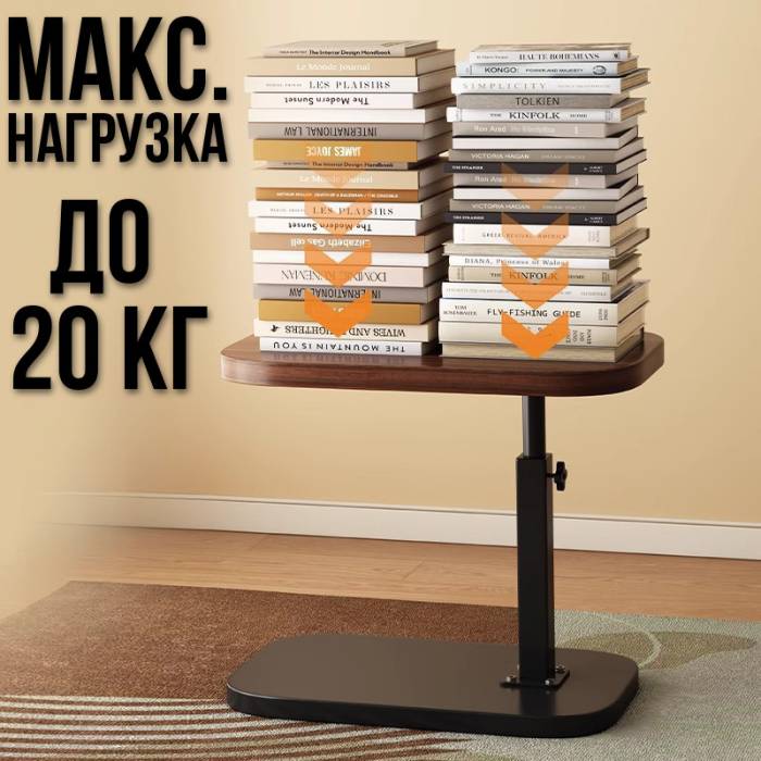Приліжковий столик 40х30 см з регульованою висотою 45-80 см і обертанням 360°