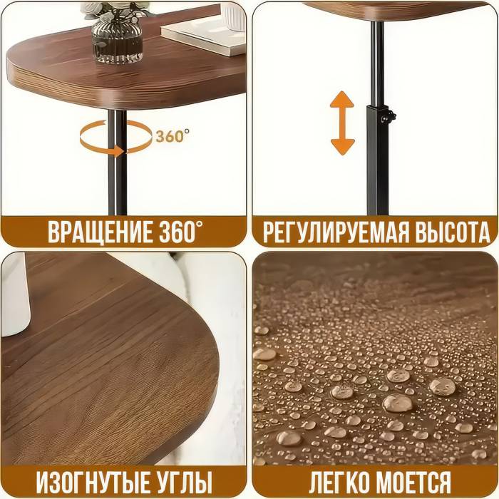 Приліжковий столик 40х30 см з регульованою висотою 45-80 см і обертанням 360°