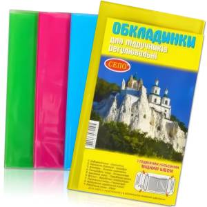 Обложки для учебников 5 класс