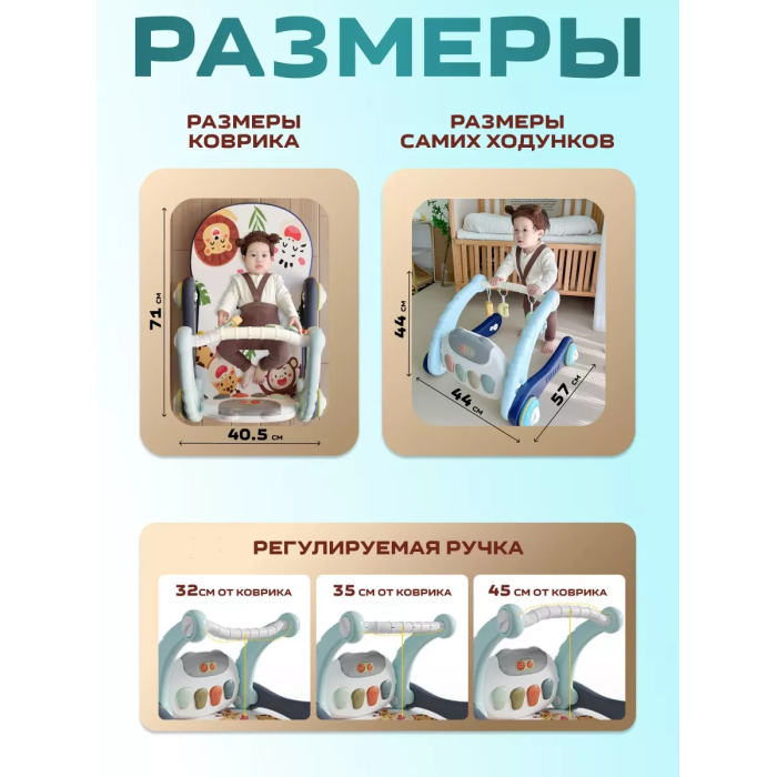 Ходунки-розвиваючий килимок 2 в 1 з бізібордом, підвісними іграшками та Bluetooth