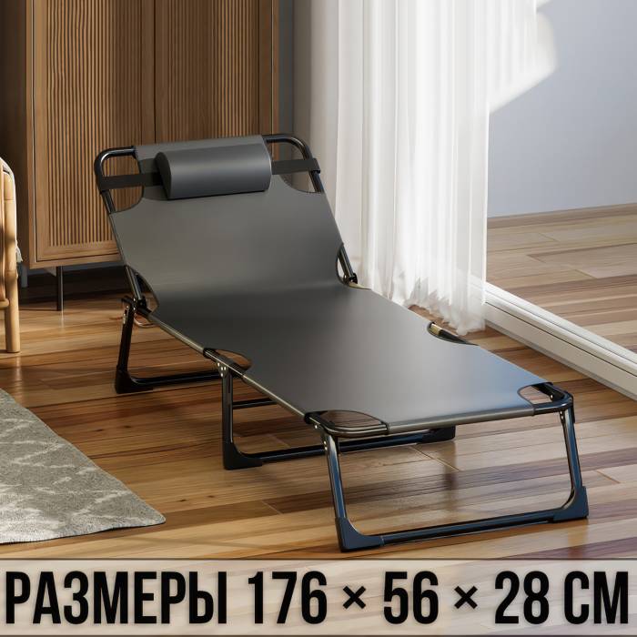 Шезлонг-розкладачка 176x56x28 см до 120 кг з регульованою спинкою та підголівником Чорна