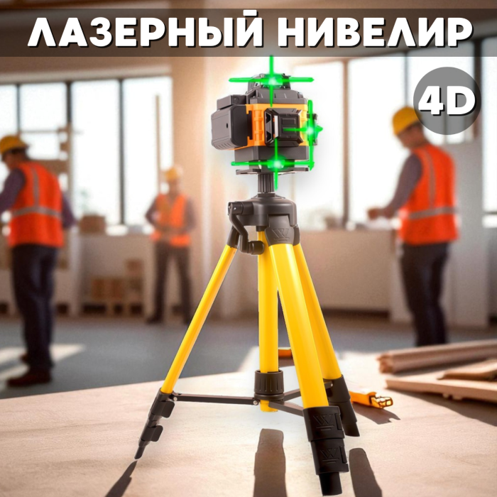Аккумуляторный нивелир 4D с 16-линейный со штативом и 2 АКБ в кейсе Зеленый лазер