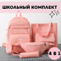 Комплект сумок 4 в 1 Рюкзак, Шоппер на плечо, Пенал и Сумка на пояс Розовый