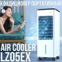 Кондиционер охладитель воздуха на 3 скорости обдува с таймером LZ05EX 50W 5.5 л