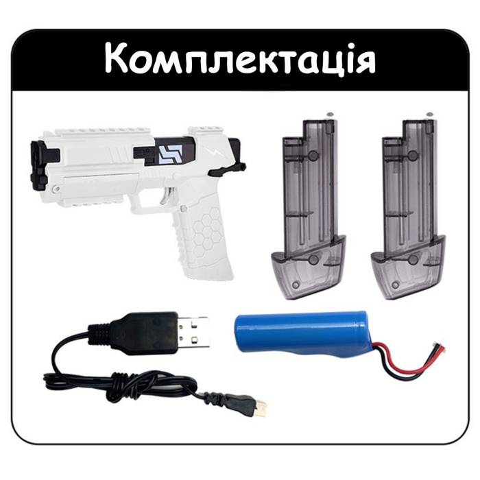 Водяний пістолет 22 см на акумуляторі з 2-ма запасками та USB зарядним 2108-18A Білий
