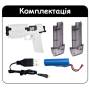 Водяний пістолет 22 см на акумуляторі з 2-ма запасками та USB зарядним 2108-18A Білий