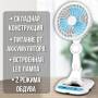 Складной аккумуляторный вентилятор с LED лампой и 2 скоростями обдува Голубой