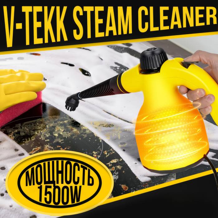 Пароочисник електричний на 350 мл потужністю 1500Вт з 5 насадками V-TEKK Steam Cleaner