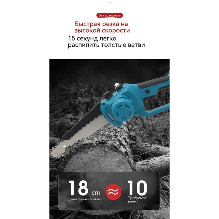 Акумуляторний безщітковий ланцюговий висоторіз 2 в 1 з акумуляторами 2Акб/2Ah Великий сучкоріз