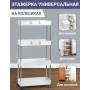 Пересувна полиця підлога 40х14.5х90 см на коліщатках Bathroom Rack Біла 4 яруси