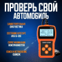 Автосканер для діагностики автомобіля Yuming MS-309PRO Універсальний автосканер