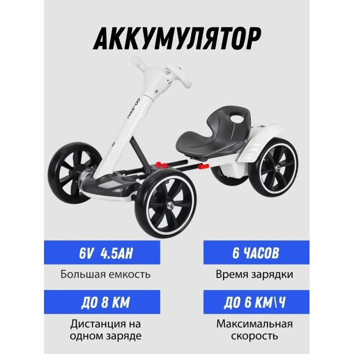 Електромобіль складаний з акумулятором 6V 4.5Ah та швидкістю до 6 км/год HL-B6 Червоний