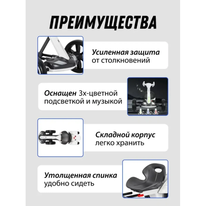 Електромобіль складаний з акумулятором 6V 4.5Ah та швидкістю до 6 км/год HL-B6 Червоний