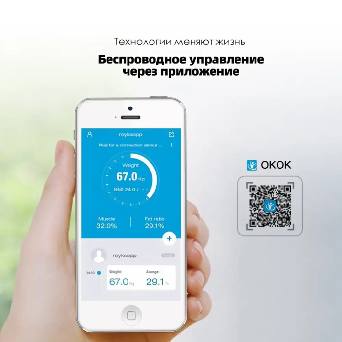Фитнес весы напольные с мобильным приложением и Bluetooth EL-2353 Черные До 180 кг