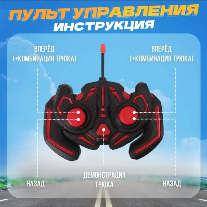 Детский интерактивный прыгающий трактор на радиоуправлении с световыми и звуковыми эффектами Crazy Car Красный