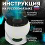 Проектор звездного неба 13в1 Galaxy Projector 360°