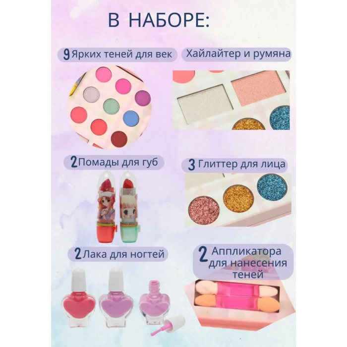 Набор детской декоративной косметики с набором для создания украшений 2 в 1 MakeUp Набор для девочек