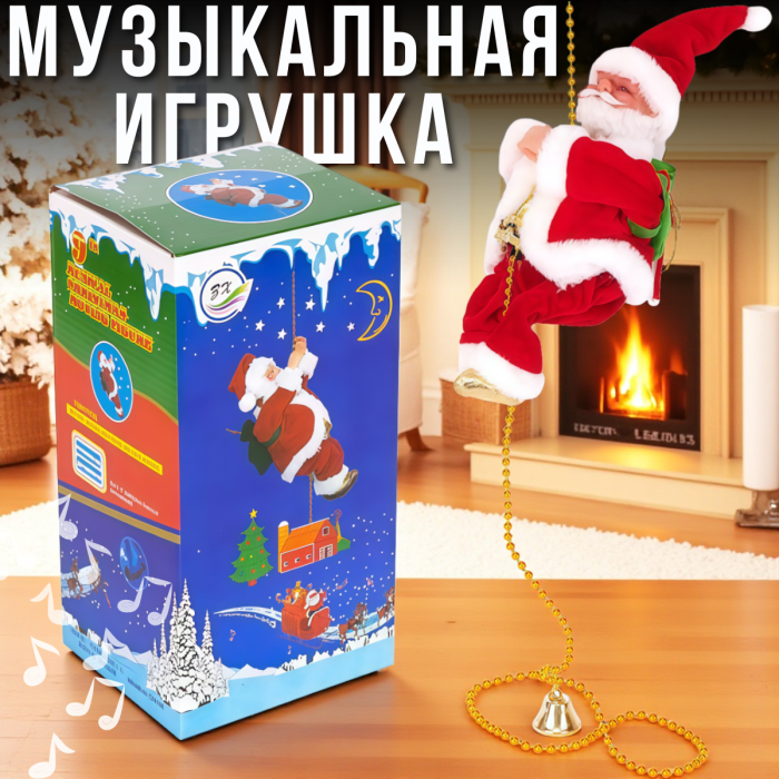 Новорічна музична іграшка Дід Мороз карабкається за ланцюжком CX-9