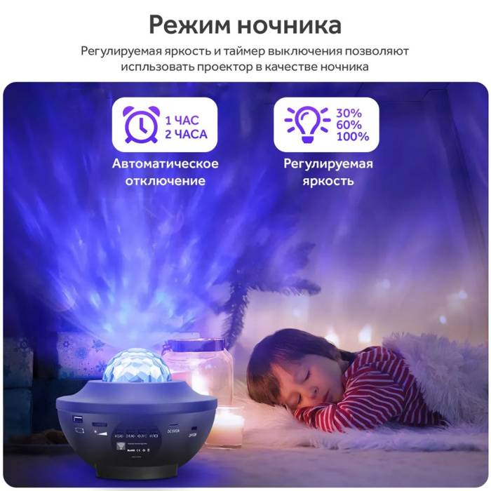 Проектор зоряного неба Галактика з пультом та колонкою Bluetooth LY-427 Зірковий проектор-нічник
