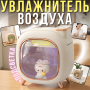 Паровой увлажнитель воздуха на 500 мл с подсветкой и игрушкой